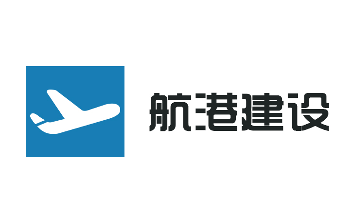 北京航港建設工程有限公司華南分公司